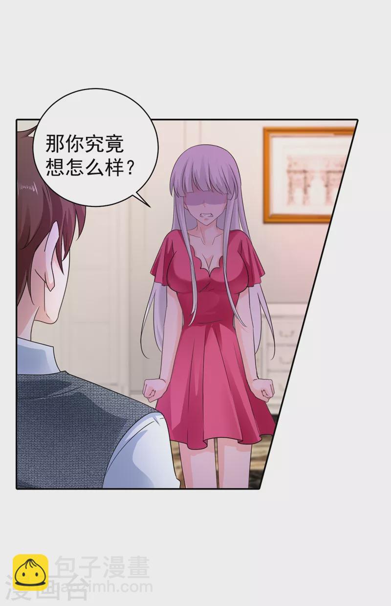 🍤入骨暖婚 第266话 比亲爹更亲的人 第19页