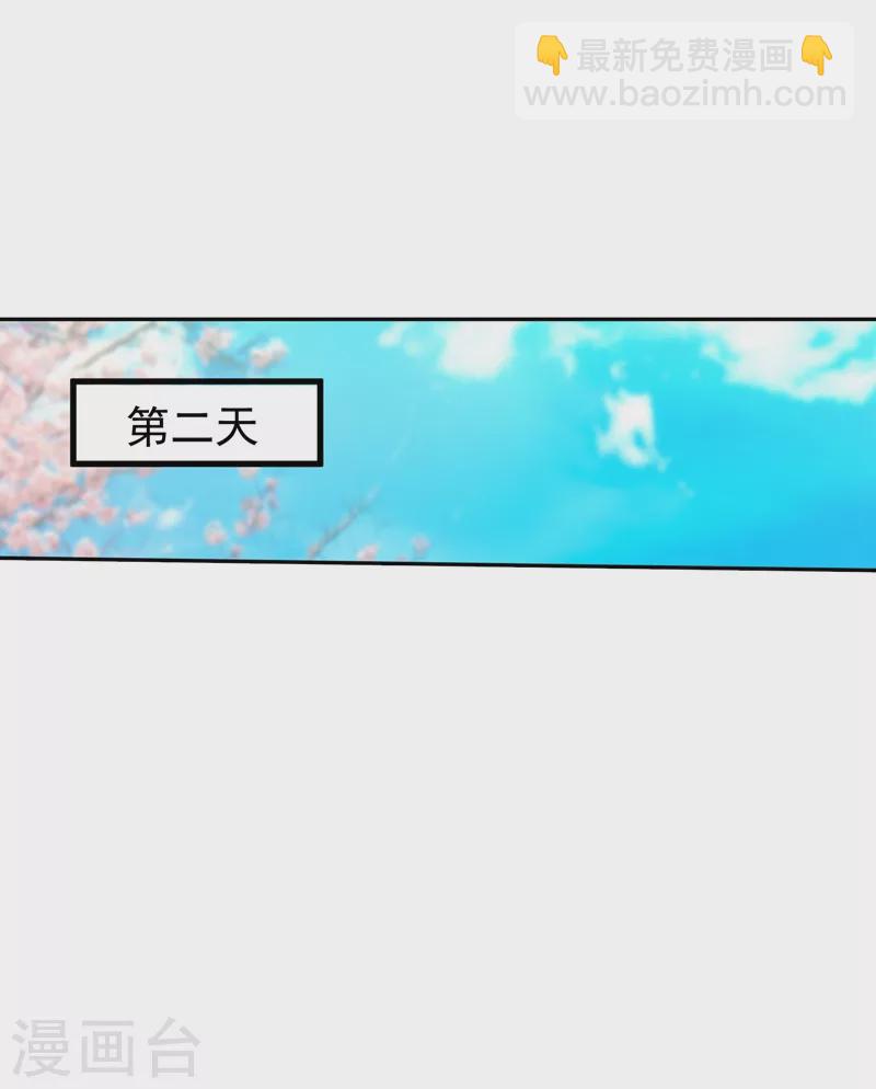 🍤入骨暖婚 第266话 比亲爹更亲的人 第21页