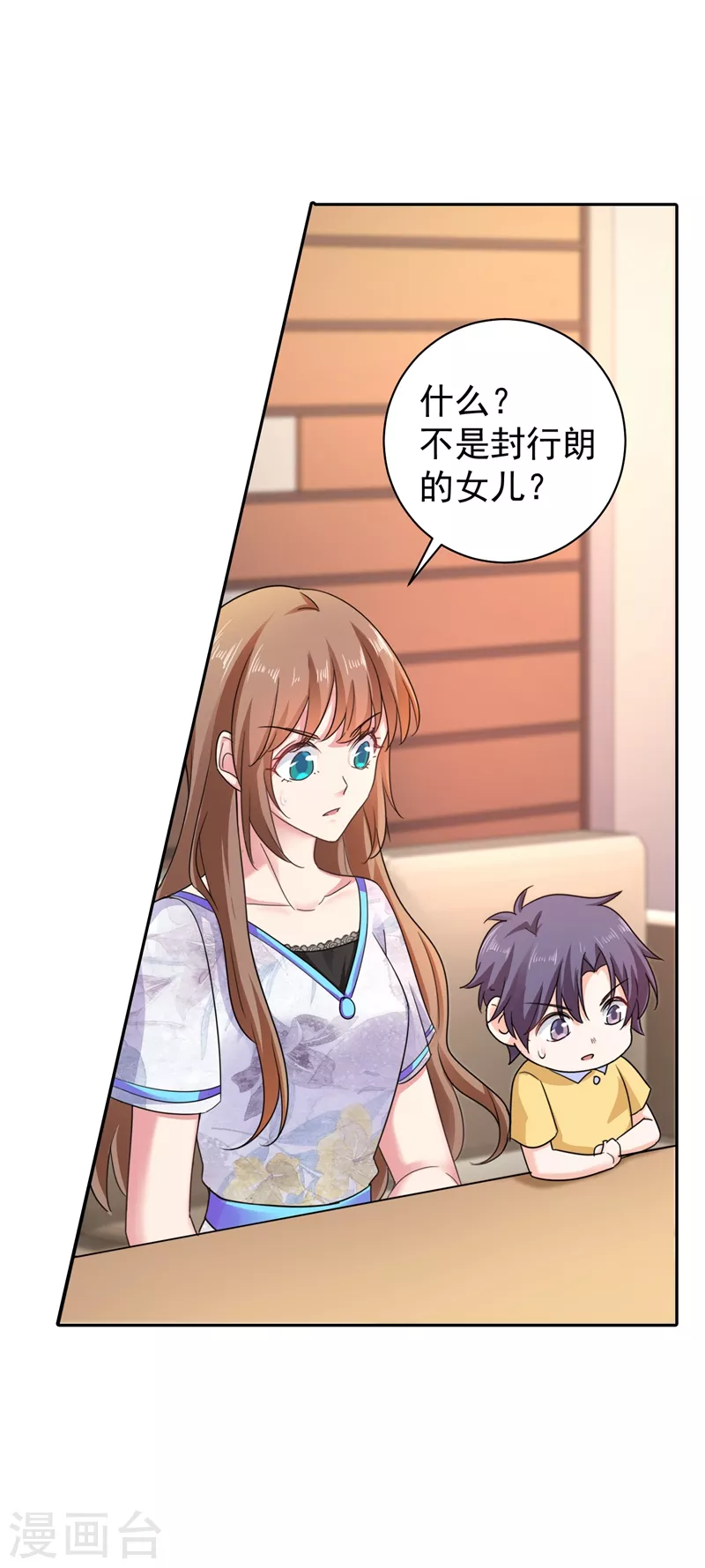 🍤入骨暖婚 第266话 比亲爹更亲的人 第32页