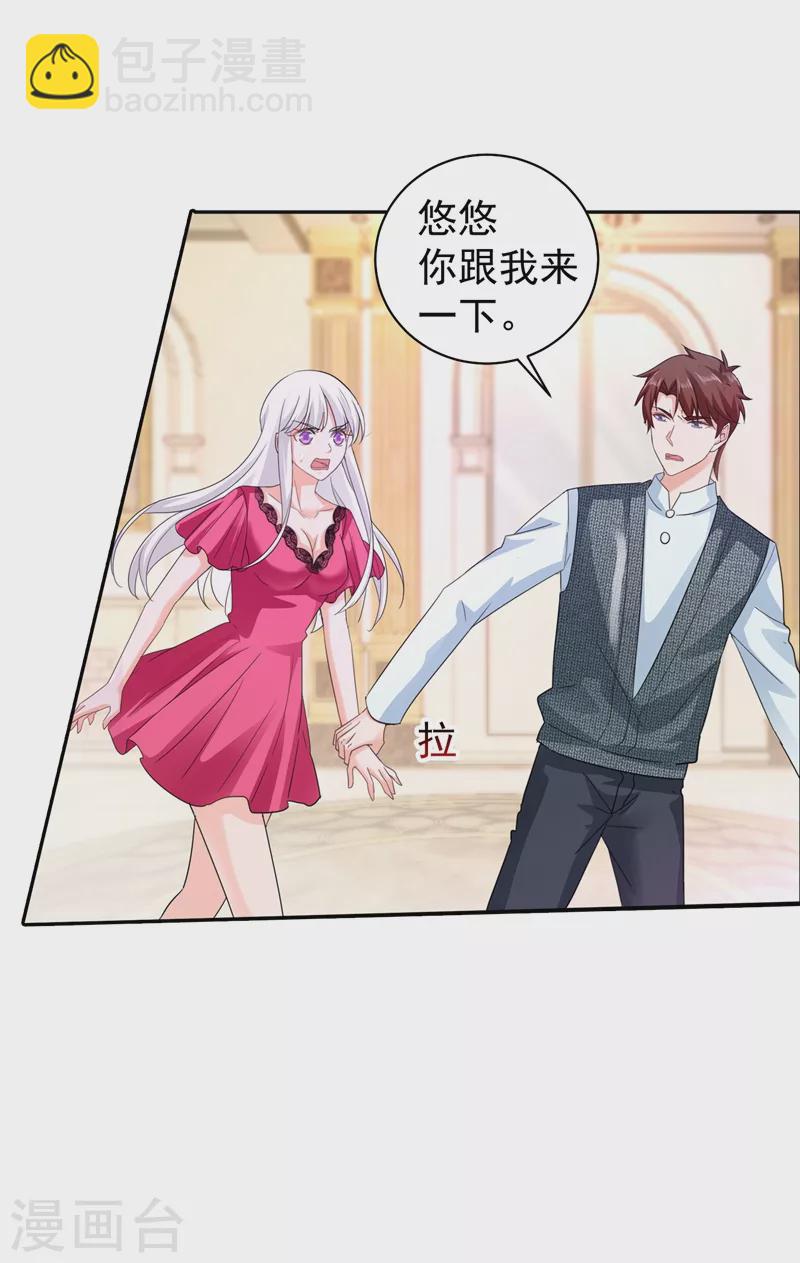 🍤入骨暖婚 第266话 比亲爹更亲的人 第6页