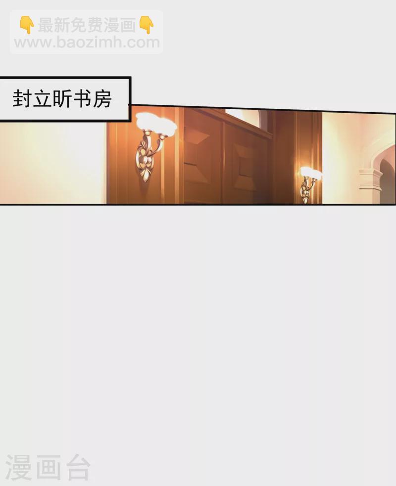 🍤入骨暖婚 第266话 比亲爹更亲的人 第8页