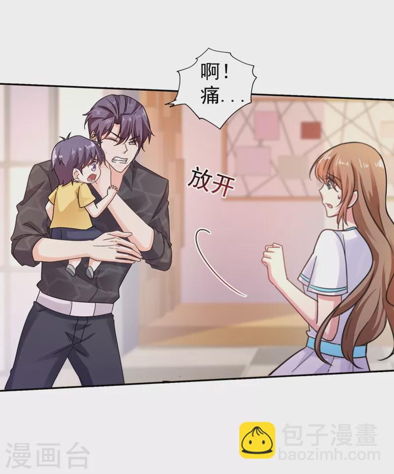 🍤入骨暖婚 第268话 别跑，我是你爸爸 第12页