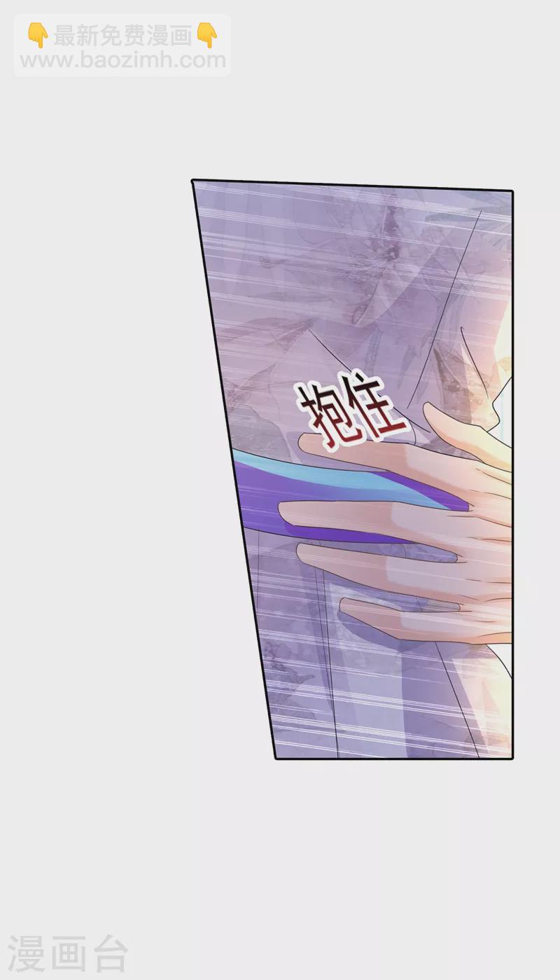 🍤入骨暖婚 第268话 别跑，我是你爸爸 第7页