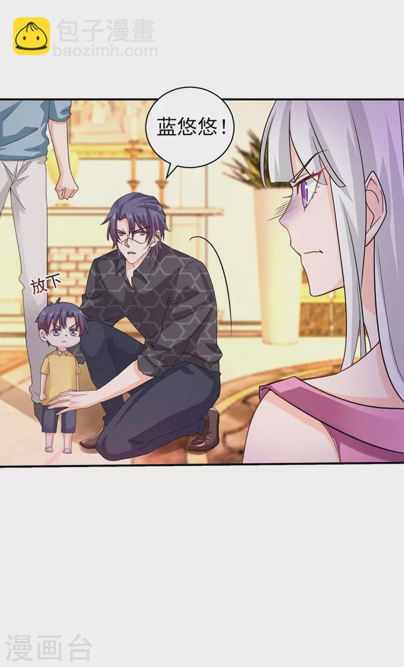 🍤入骨暖婚 第270话 一样疼爱？一样喜欢？ 第12页