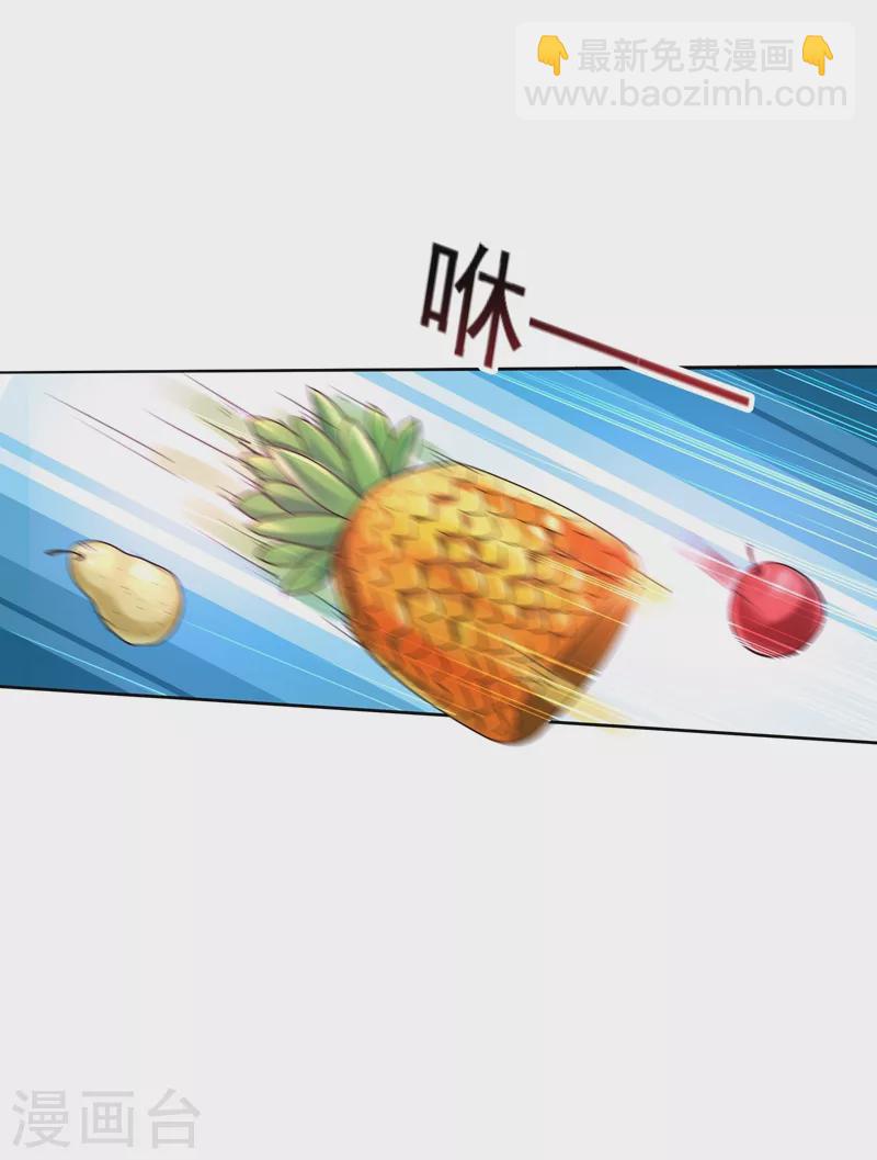 🍤入骨暖婚 第270话 一样疼爱？一样喜欢？ 第14页