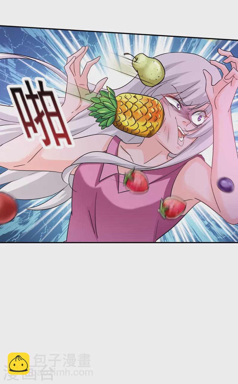 🍤入骨暖婚 第270话 一样疼爱？一样喜欢？ 第15页