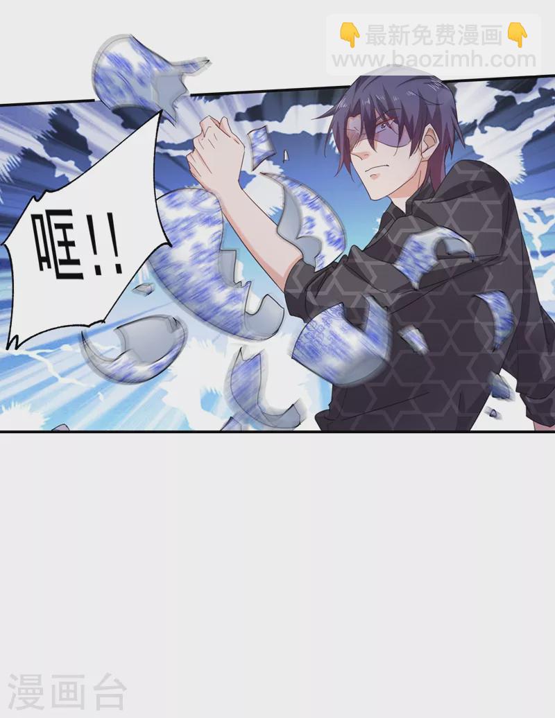 🍤入骨暖婚 第270话 一样疼爱？一样喜欢？ 第19页