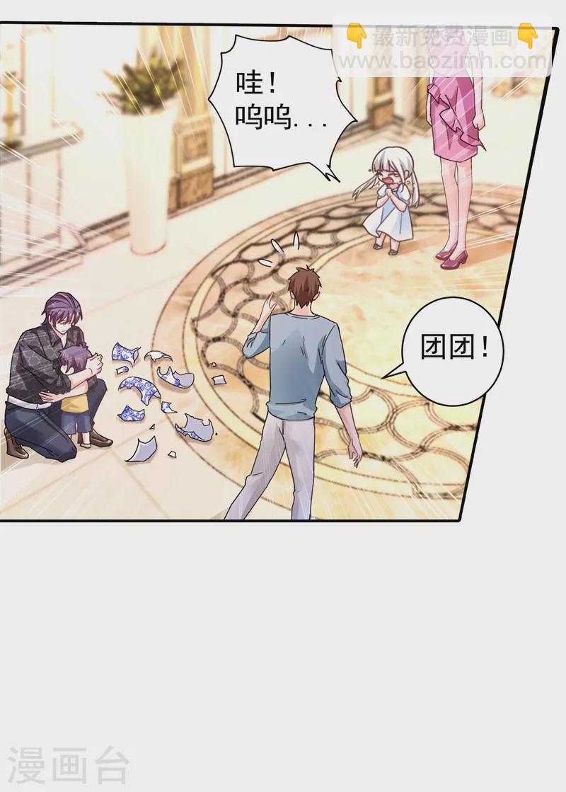 🍤入骨暖婚 第270话 一样疼爱？一样喜欢？ 第21页