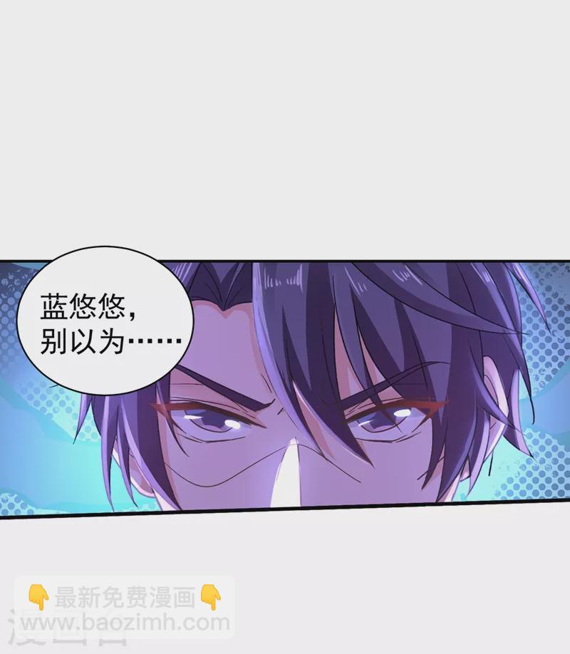 🍤入骨暖婚 第270话 一样疼爱？一样喜欢？ 第9页