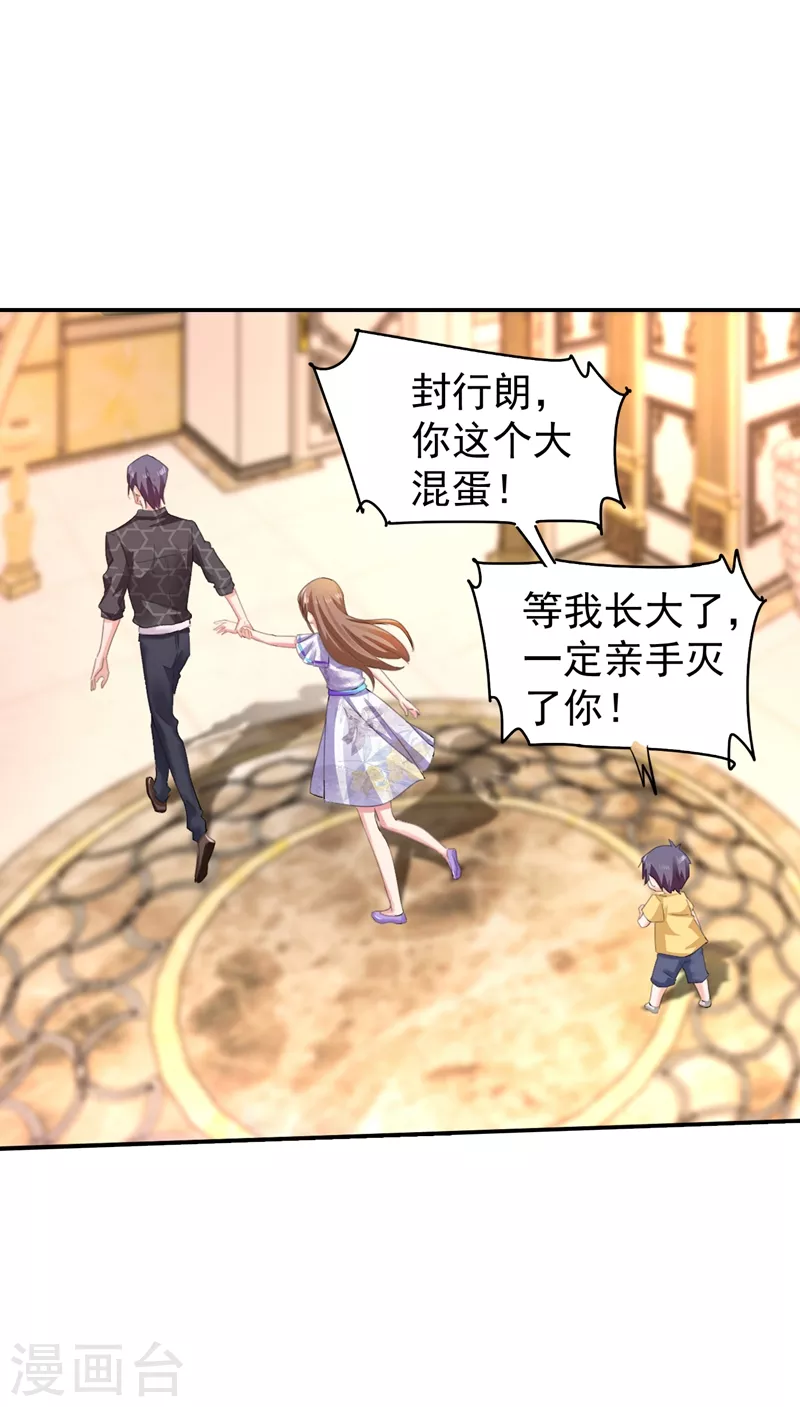 🍤入骨暖婚 第272话 我，封家二太太！ 第1页