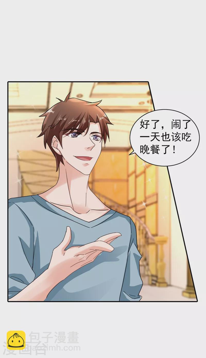 🍤入骨暖婚 第272话 我，封家二太太！ 第16页