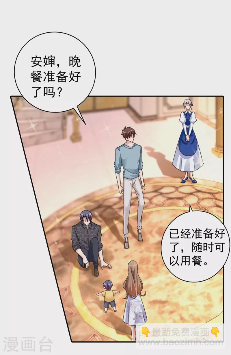 🍤入骨暖婚 第272话 我，封家二太太！ 第17页