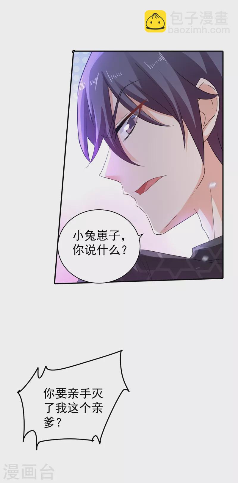🍤入骨暖婚 第272话 我，封家二太太！ 第2页
