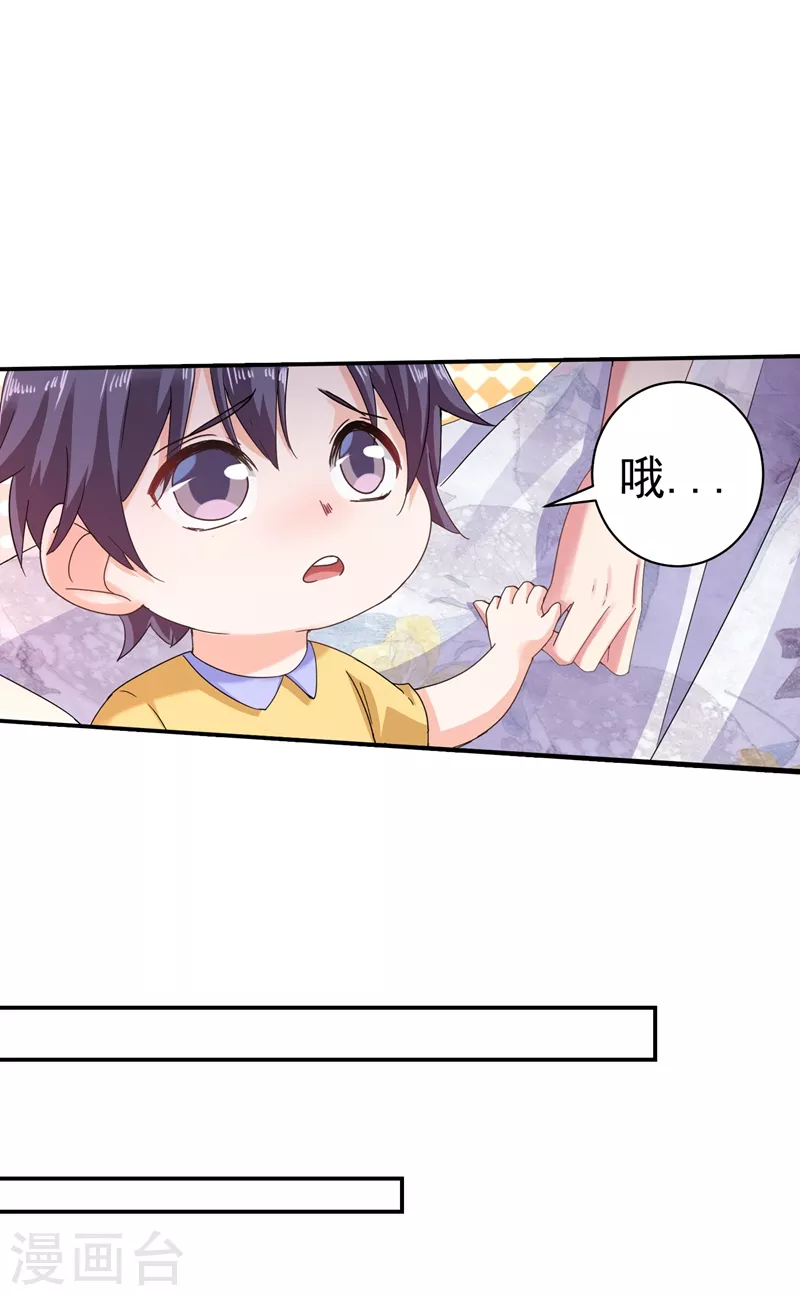 🍤入骨暖婚 第272话 我，封家二太太！ 第20页