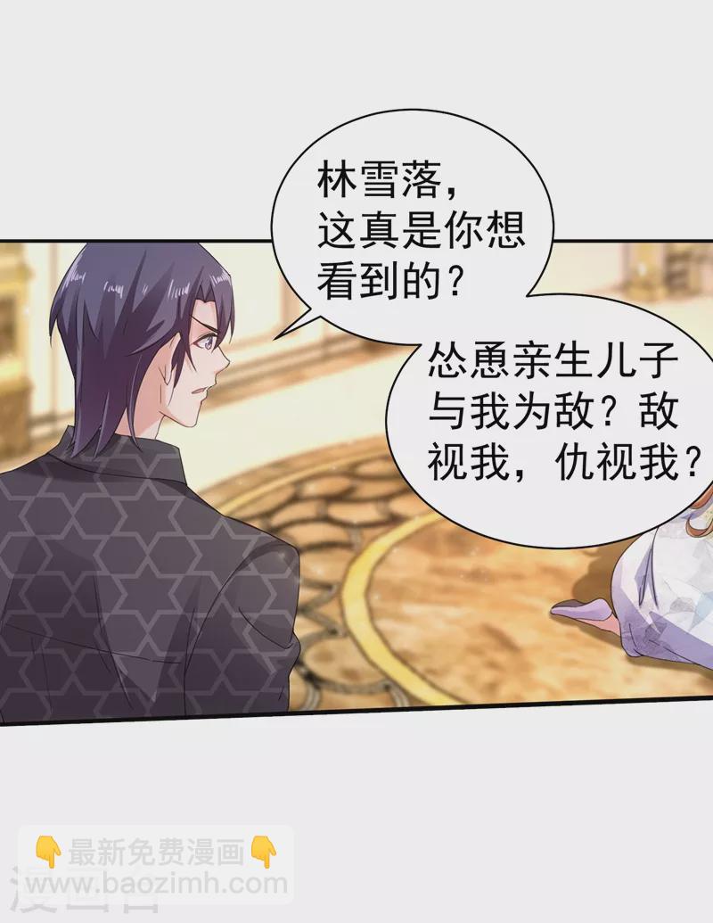 🍤入骨暖婚 第272话 我，封家二太太！ 第8页