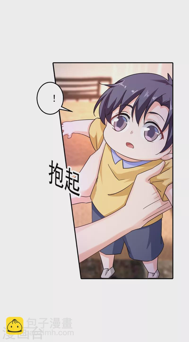 🍤入骨暖婚 第276话 亲父子间的谈话 第16页