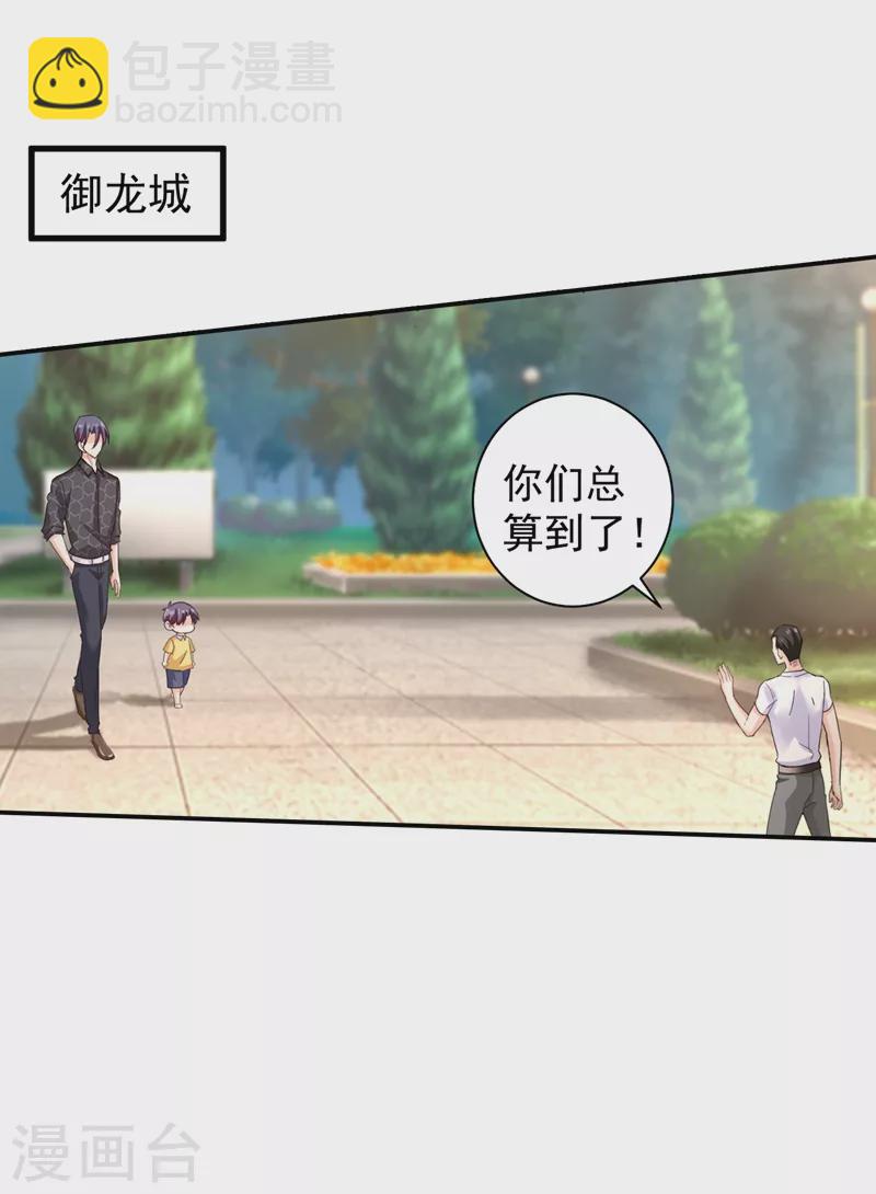 🍤入骨暖婚 第276话 亲父子间的谈话 第22页