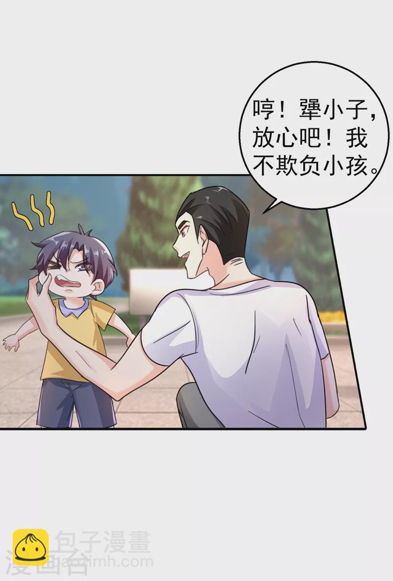 🍤入骨暖婚 第276话 亲父子间的谈话 第25页