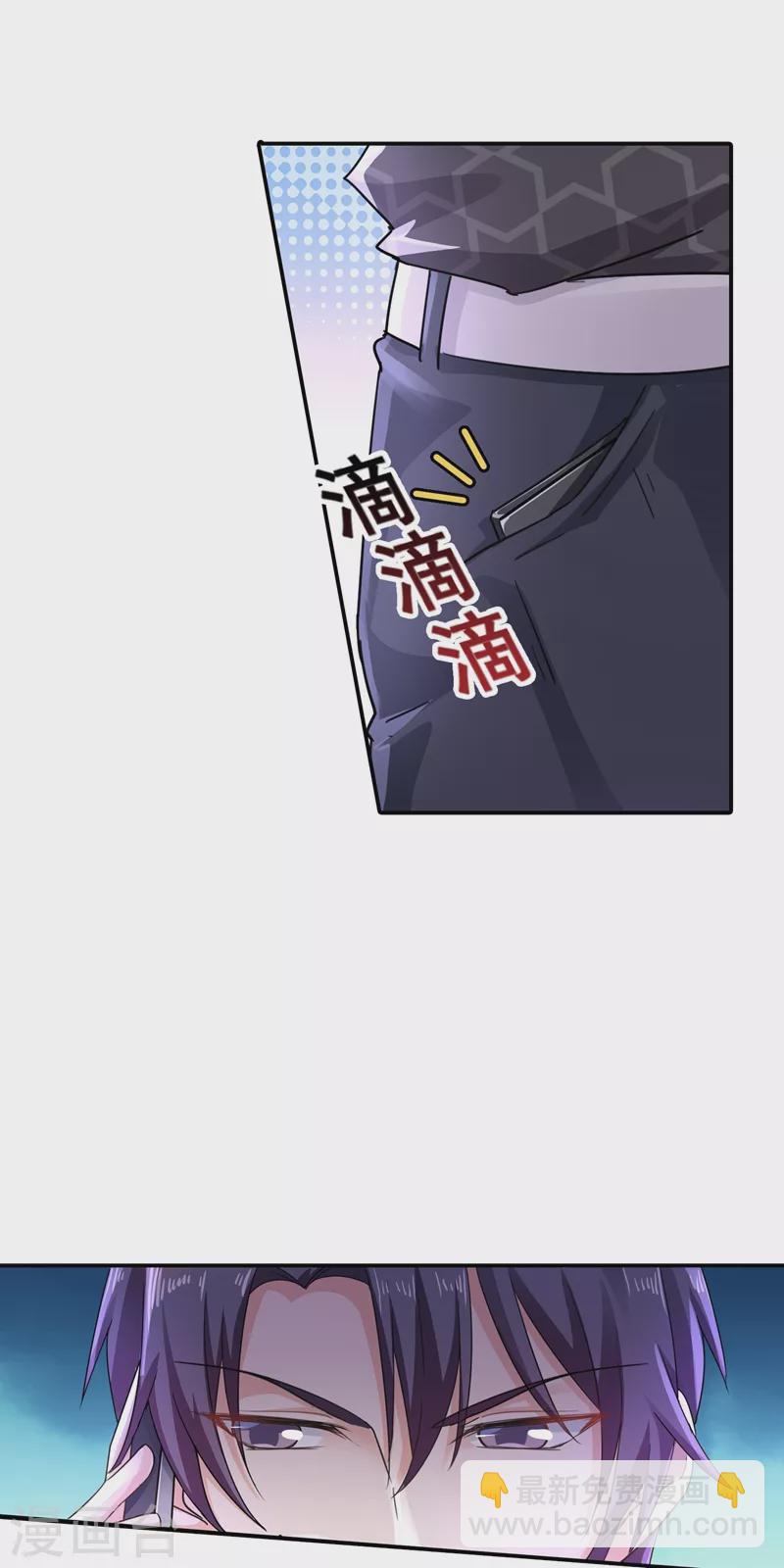 🍤入骨暖婚 第276话 亲父子间的谈话 第26页