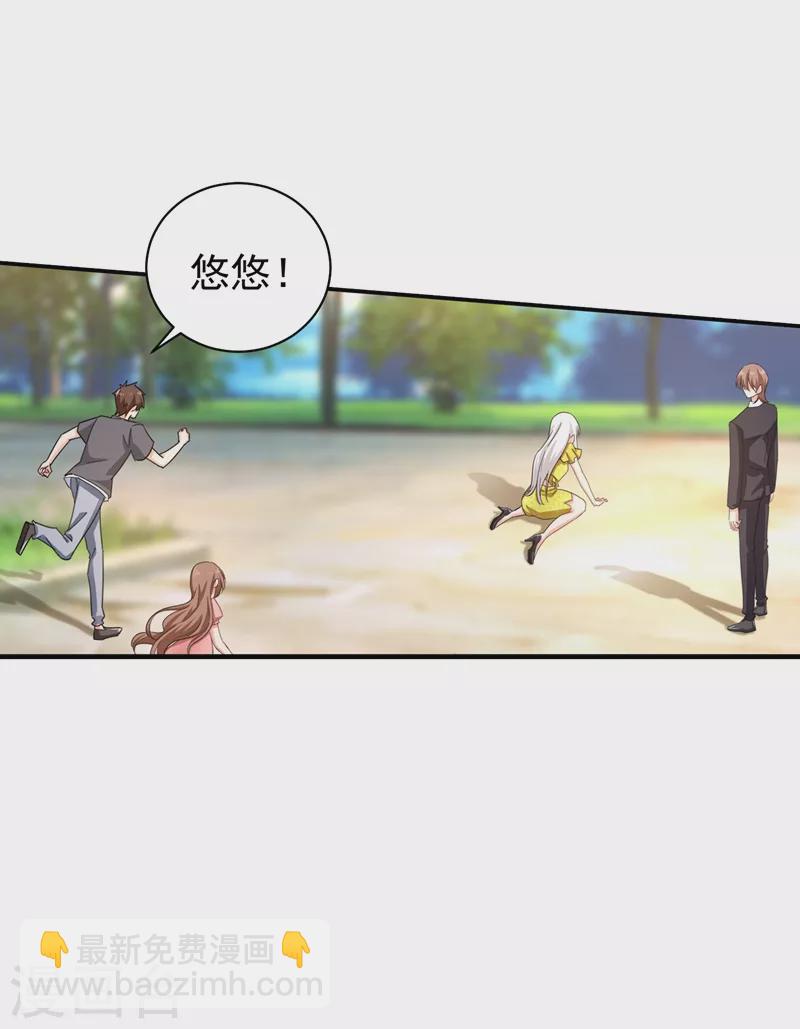 🍤入骨暖婚 第278话 照顾别人的孩子 第12页
