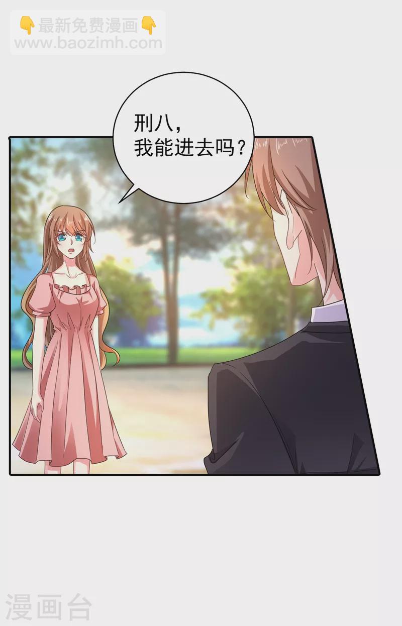 🍤入骨暖婚 第278话 照顾别人的孩子 第13页