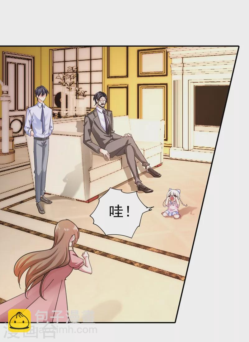 🍤入骨暖婚 第278话 照顾别人的孩子 第18页