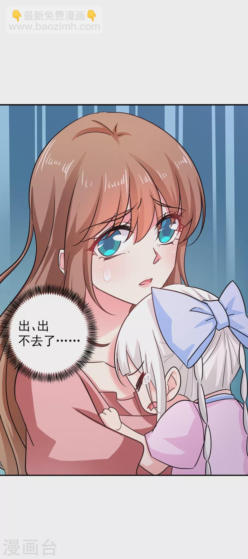 🍤入骨暖婚 第278话 照顾别人的孩子 第28页