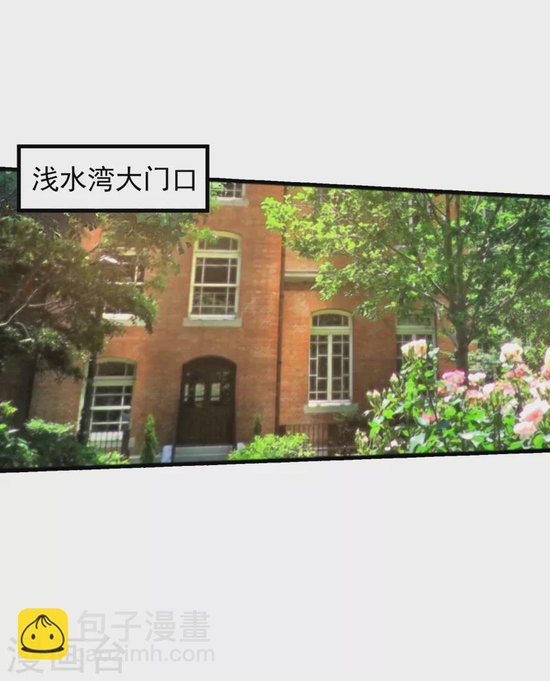 🍤入骨暖婚 第278话 照顾别人的孩子 第5页