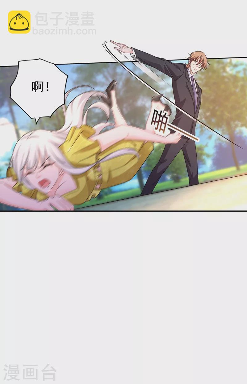 🍤入骨暖婚 第278话 照顾别人的孩子 第6页