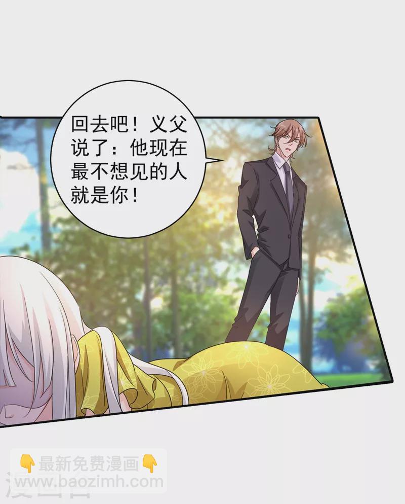 🍤入骨暖婚 第278话 照顾别人的孩子 第7页