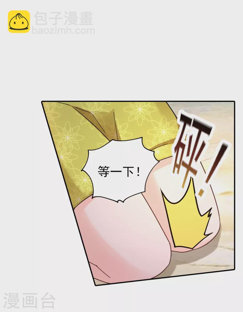 🍤入骨暖婚 第278话 照顾别人的孩子 第8页