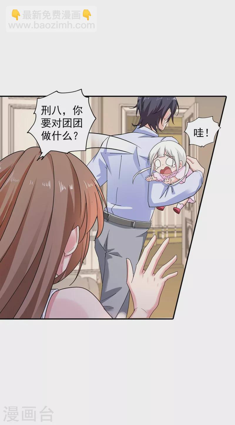 🍤入骨暖婚 第280话 对不起，我来晚了 第11页