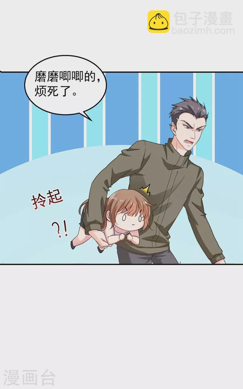 🍤入骨暖婚 第280话 对不起，我来晚了 第16页