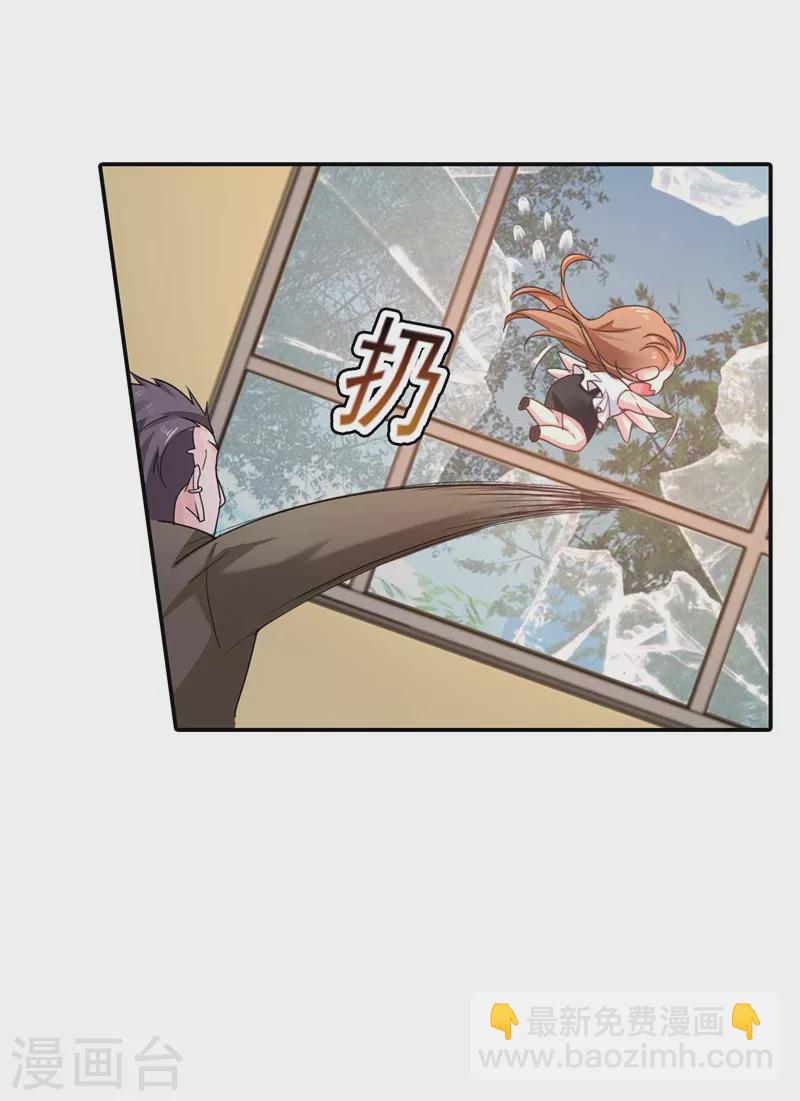 🍤入骨暖婚 第280话 对不起，我来晚了 第17页