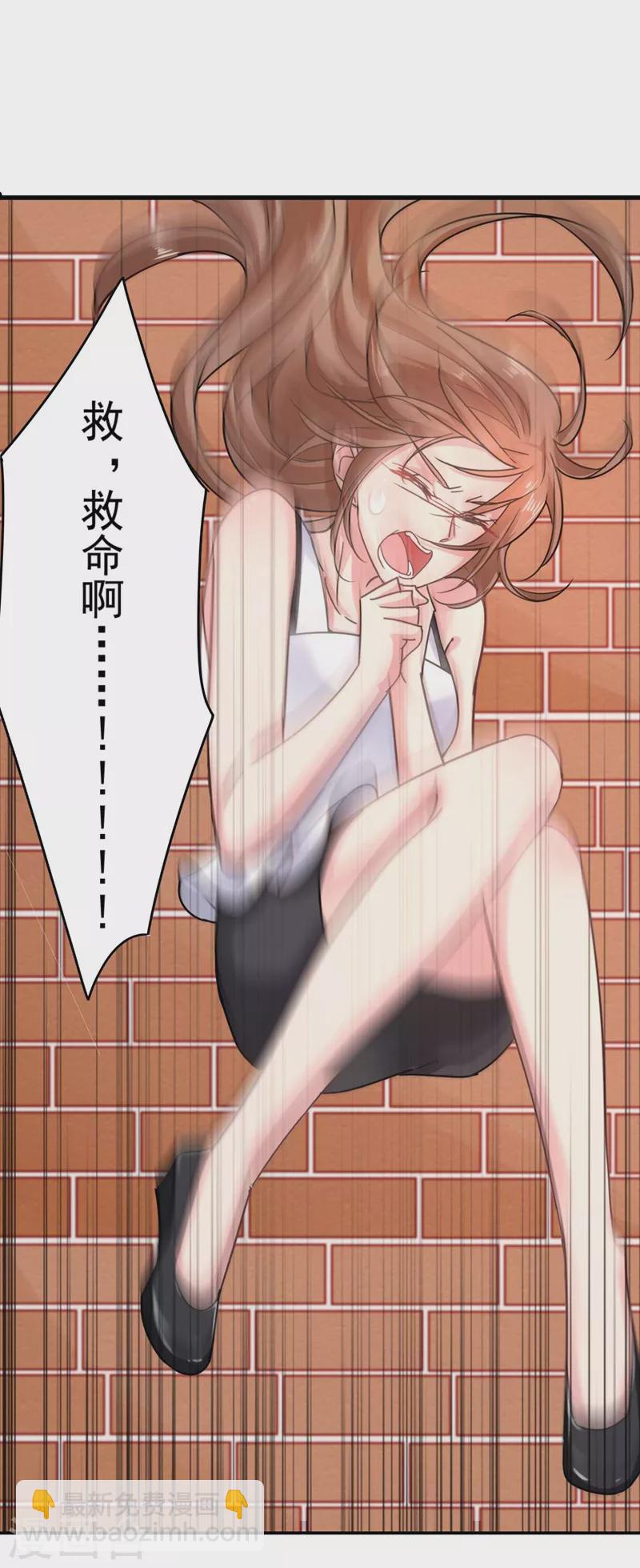 🍤入骨暖婚 第280话 对不起，我来晚了 第18页