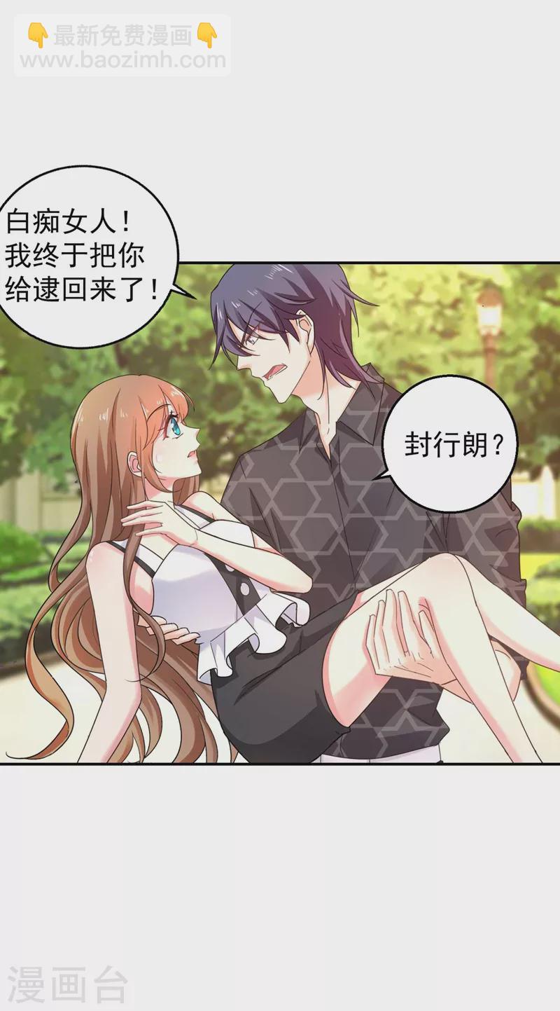 🍤入骨暖婚 第280话 对不起，我来晚了 第20页