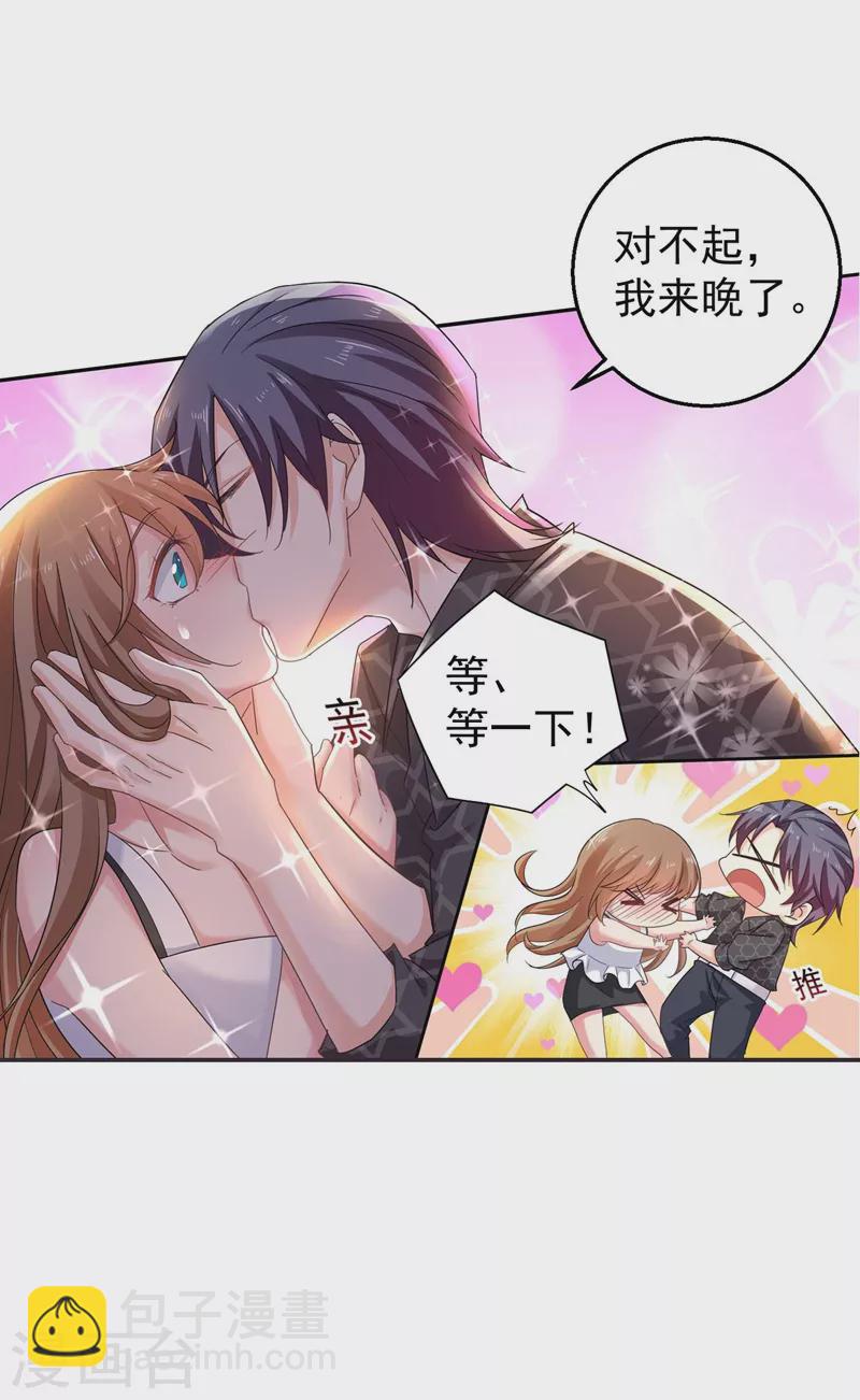 🍤入骨暖婚 第280话 对不起，我来晚了 第21页