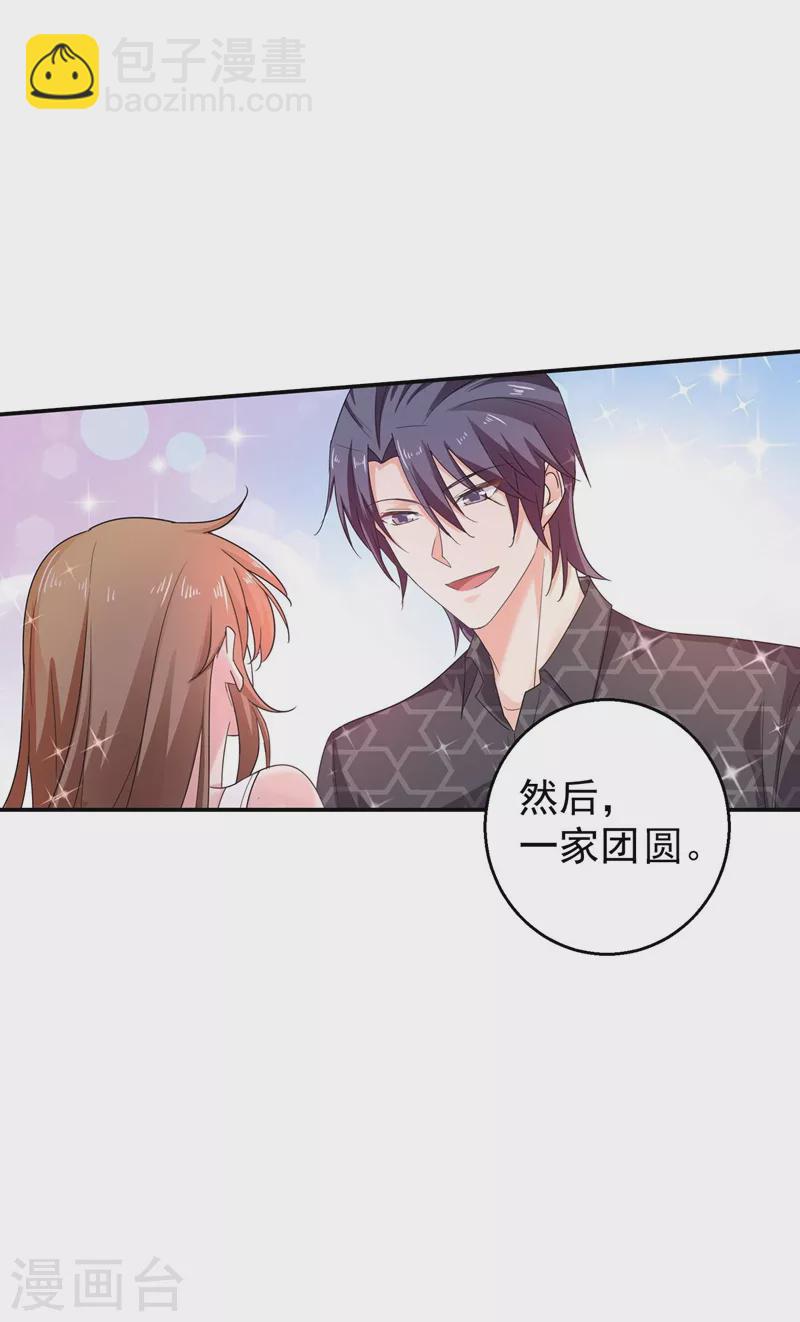 🍤入骨暖婚 第280话 对不起，我来晚了 第23页