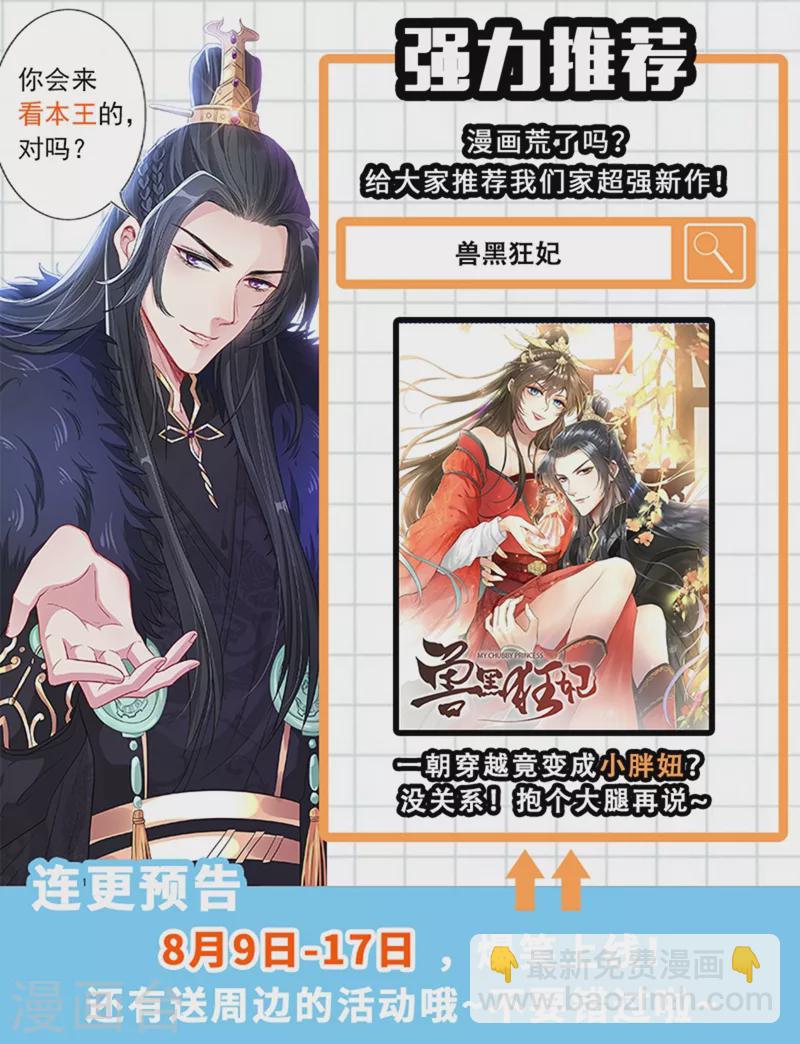 🍤入骨暖婚 第280话 对不起，我来晚了 第25页