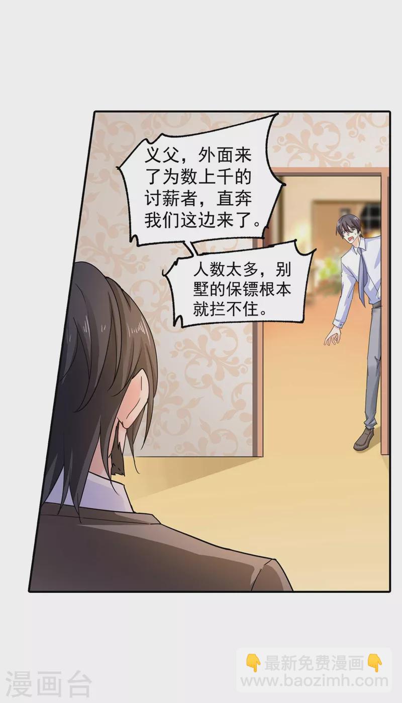 🍤入骨暖婚 第280话 对不起，我来晚了 第6页