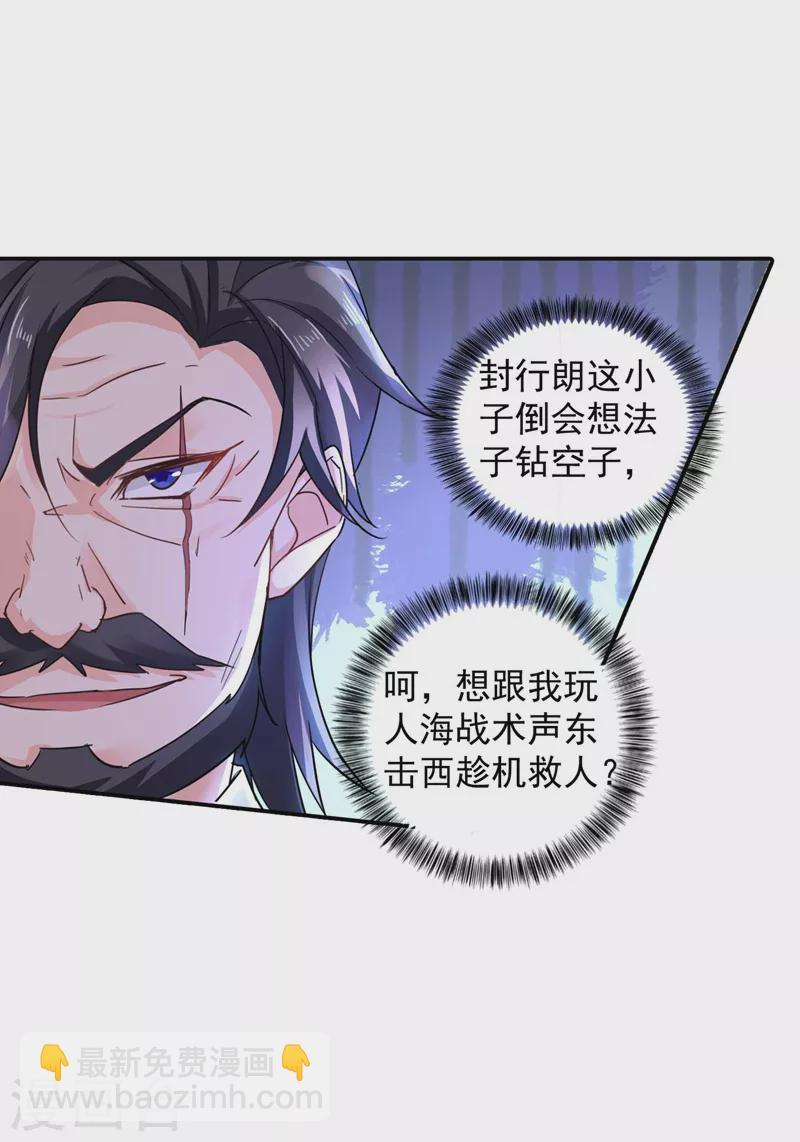 🍤入骨暖婚 第280话 对不起，我来晚了 第7页