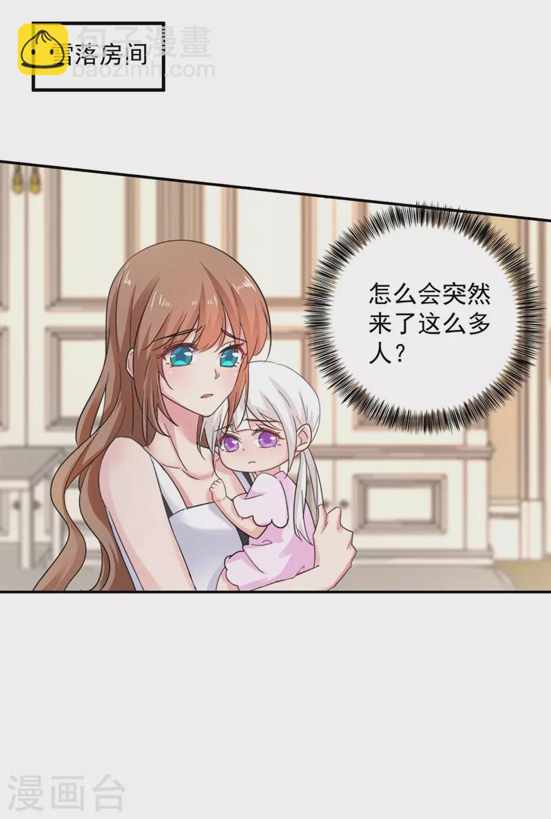 🍤入骨暖婚 第280话 对不起，我来晚了 第9页