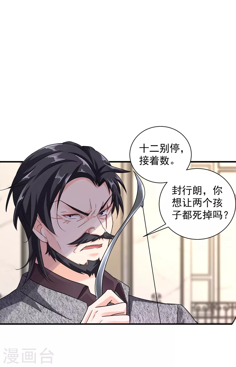 🍤入骨暖婚 第284话 再一次的抛弃 第1页