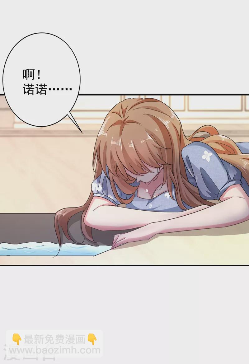 🍤入骨暖婚 第284话 再一次的抛弃 第12页