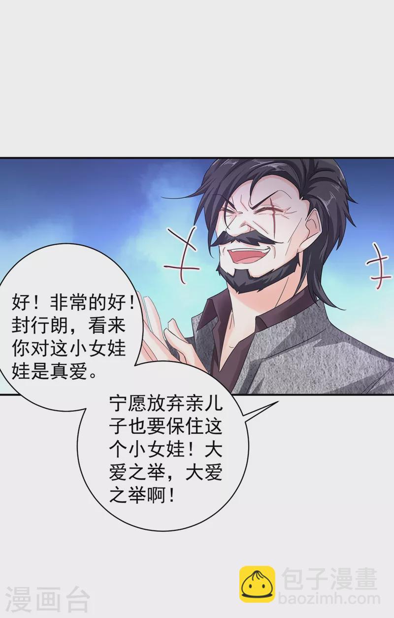 🍤入骨暖婚 第284话 再一次的抛弃 第13页