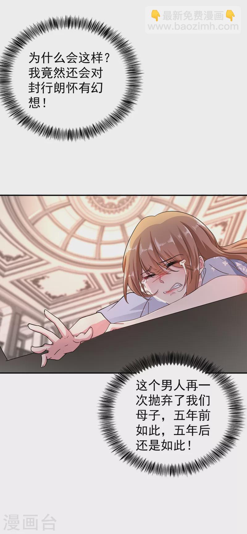 🍤入骨暖婚 第284话 再一次的抛弃 第14页