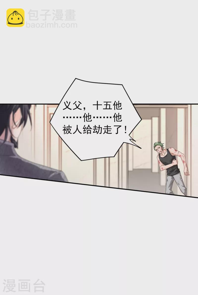 🍤入骨暖婚 第284话 再一次的抛弃 第17页