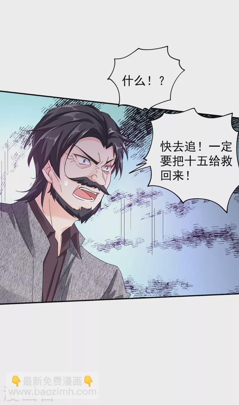 🍤入骨暖婚 第284话 再一次的抛弃 第18页