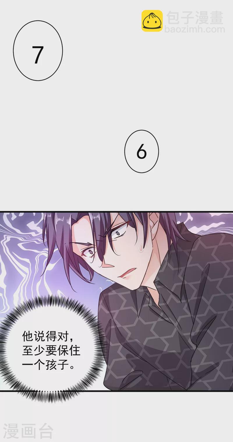 🍤入骨暖婚 第284话 再一次的抛弃 第2页