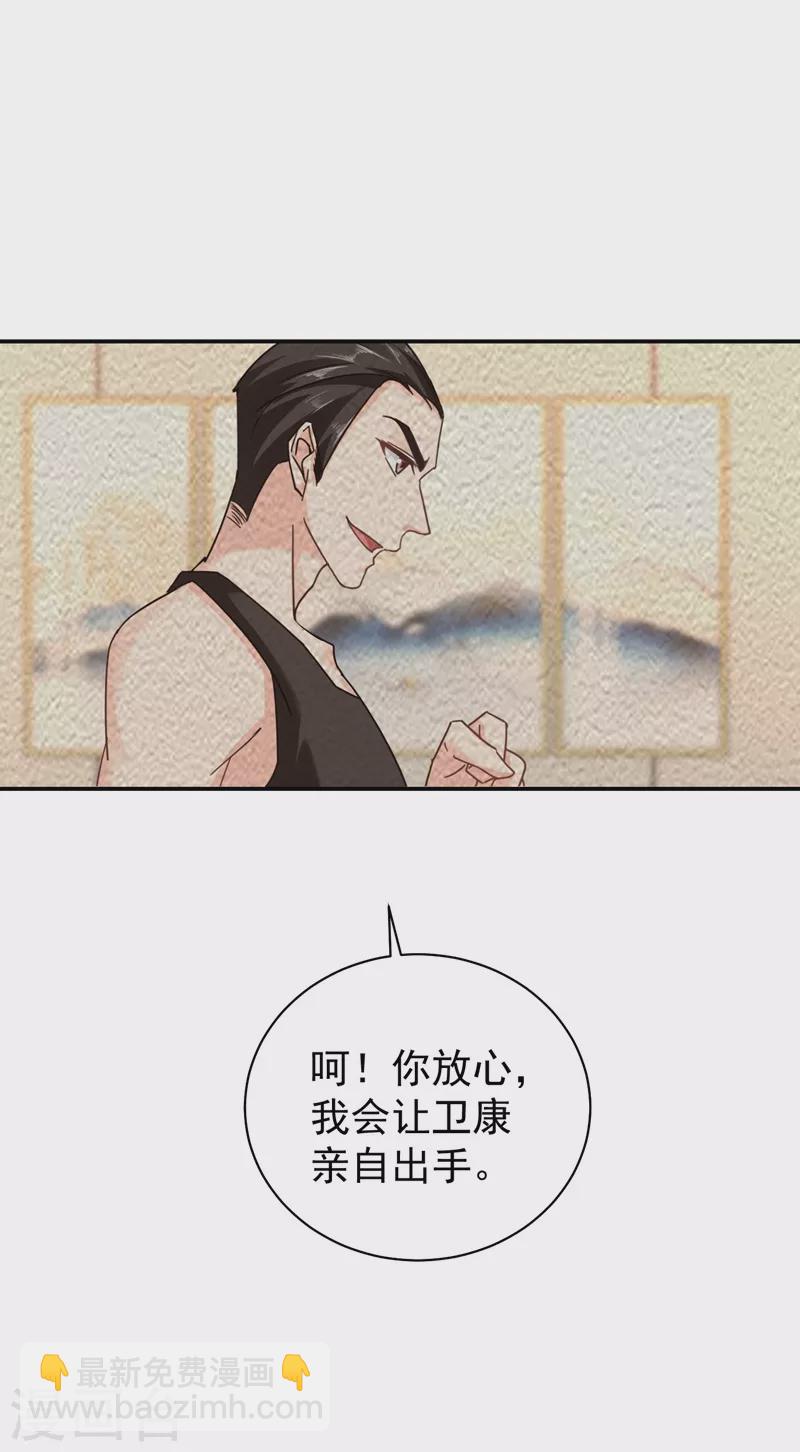 🍤入骨暖婚 第284话 再一次的抛弃 第24页